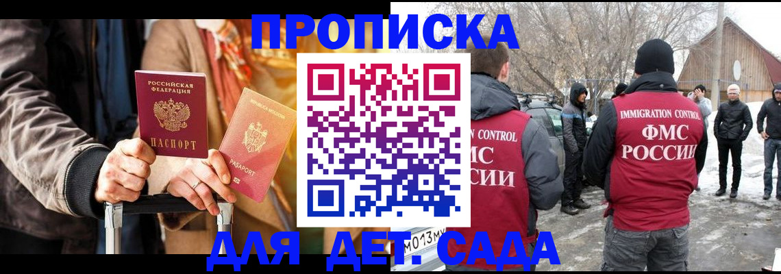 временная регистрация для всех в Лабинске