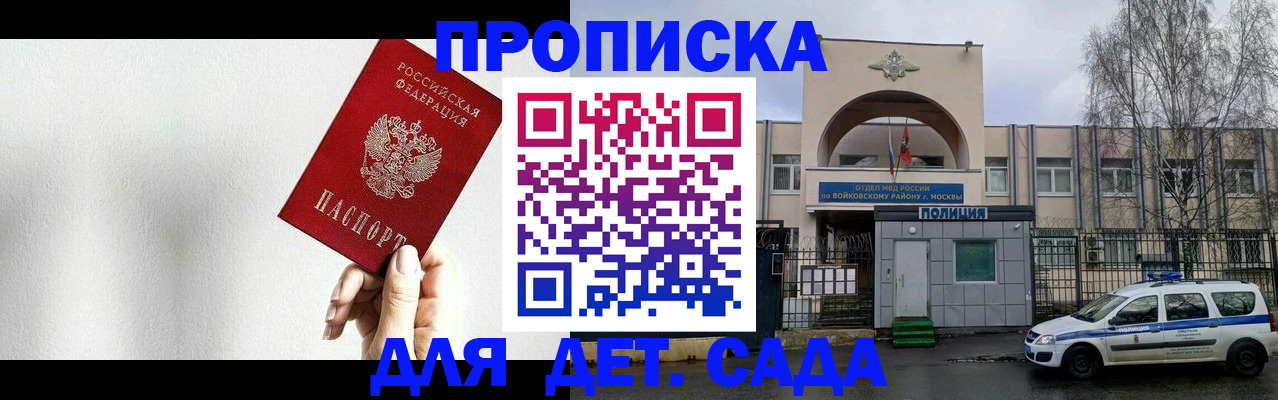 прописка поиск в Лабинске