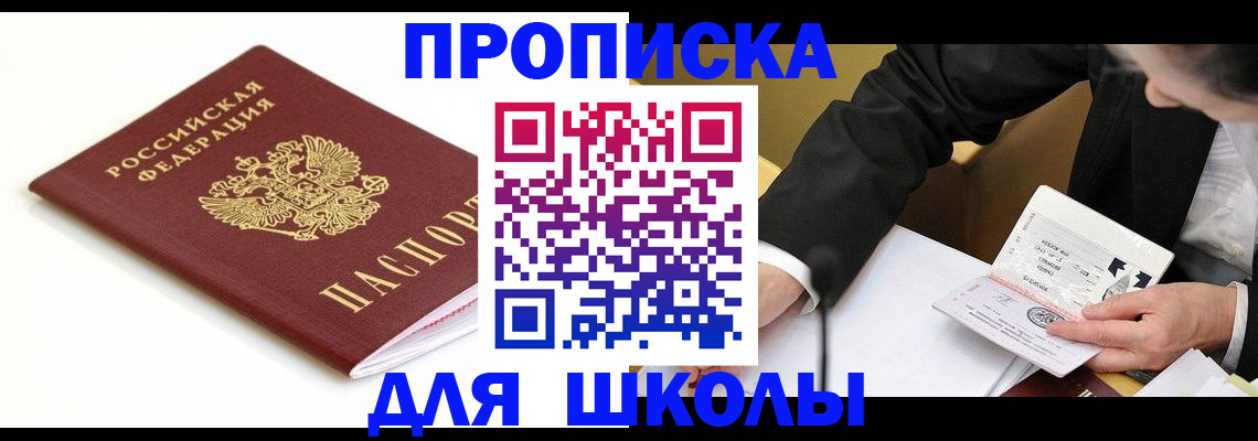 временная регистрация купить в Лабинске