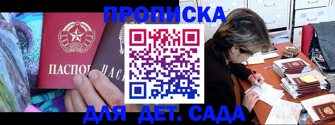 регистрация для школы в Лабинске